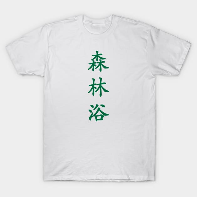 Green Shinrin Yoku (Forest Bathing in vertical kanji) T-Shirt by Elvdant